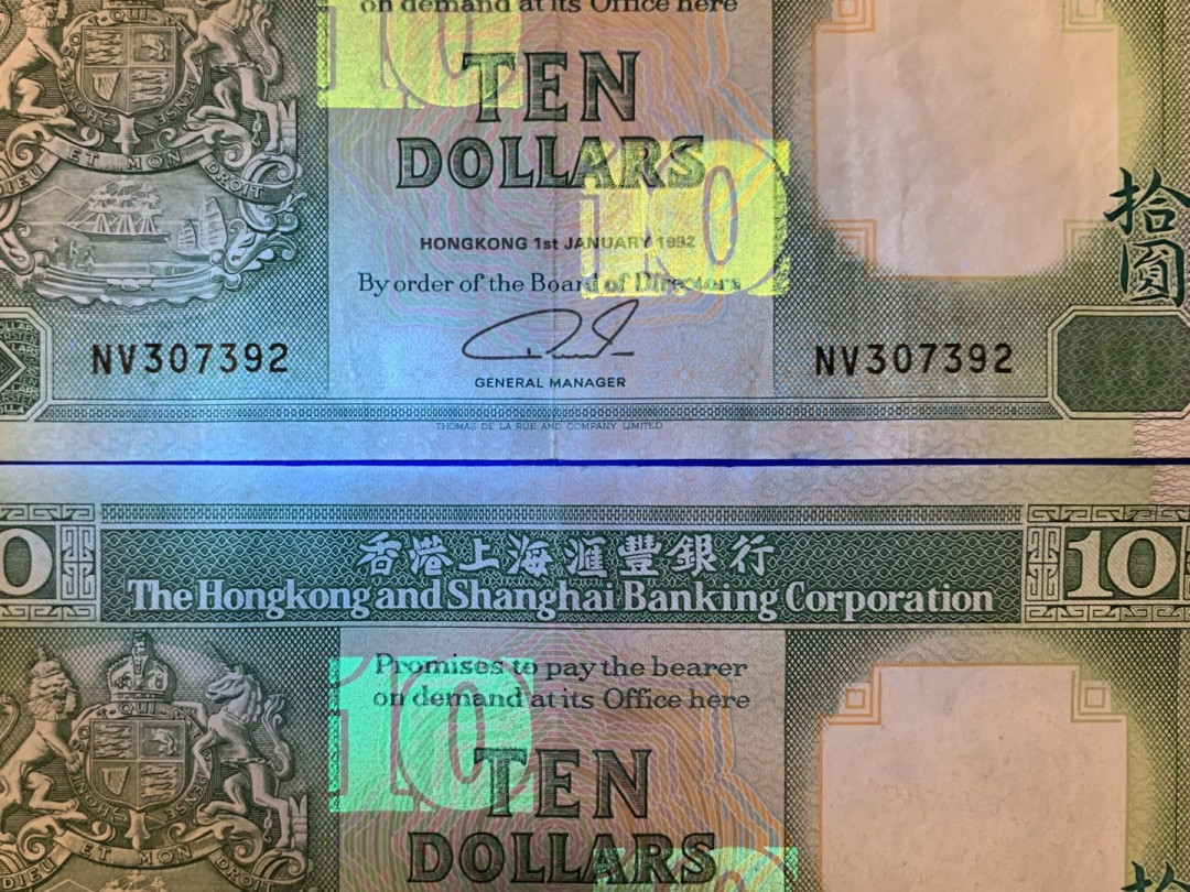 紫瑗钱币—微拍第44期—纸币场 香港 1992年 汇丰银行 10元 2枚一组 流通品