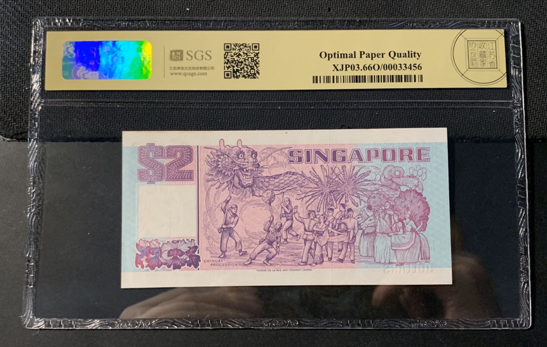 紫瑗钱币—微拍第44期—纸币场 新加坡 1997年 船版 2元 美评 SGS 66 EPQ （无折）