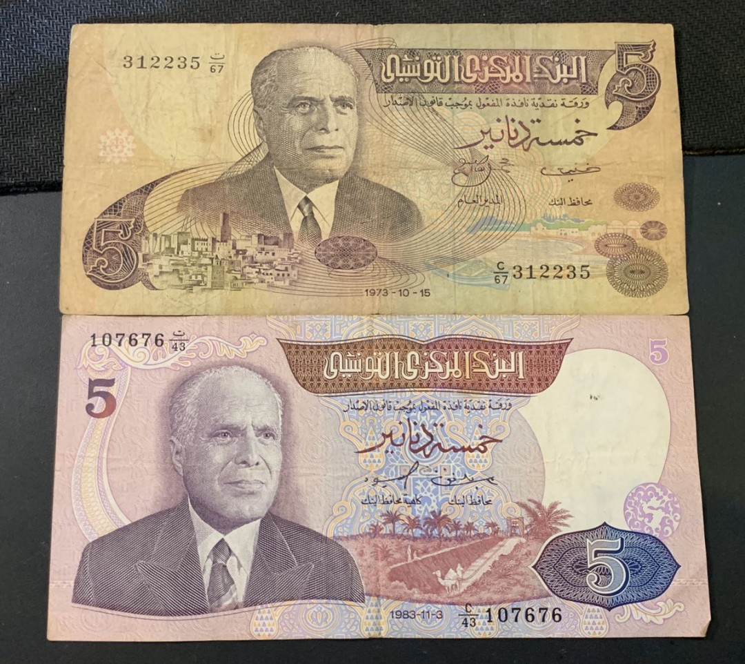 紫瑗钱币—微拍第44期—纸币场 突尼斯 1973 1983年 5第纳尔 2枚一组 流通品