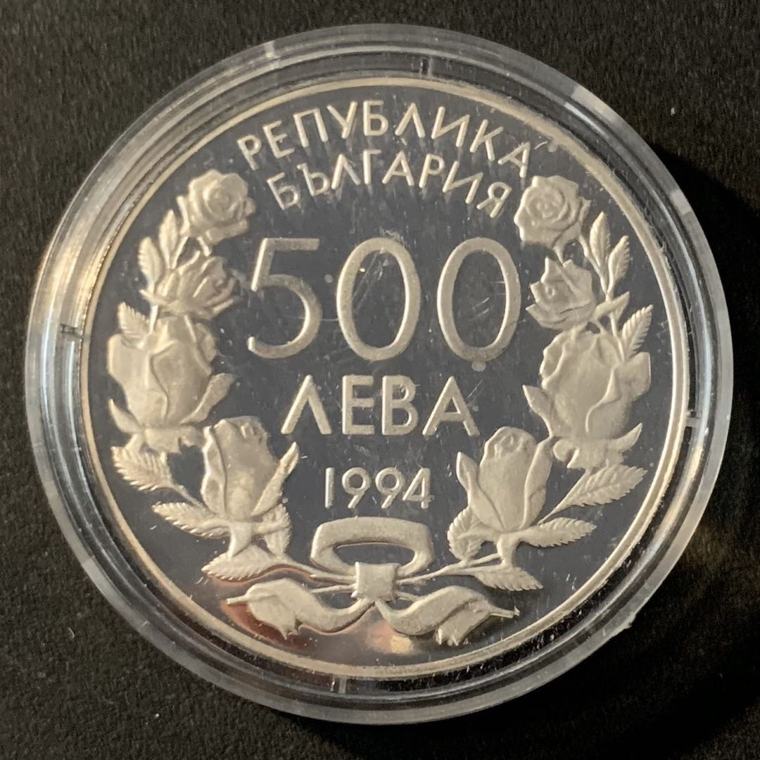 紫瑗钱币—微拍第45期  保加利亚 1994年 94美国世界杯 500列弗 23.4克 0.925银 精制