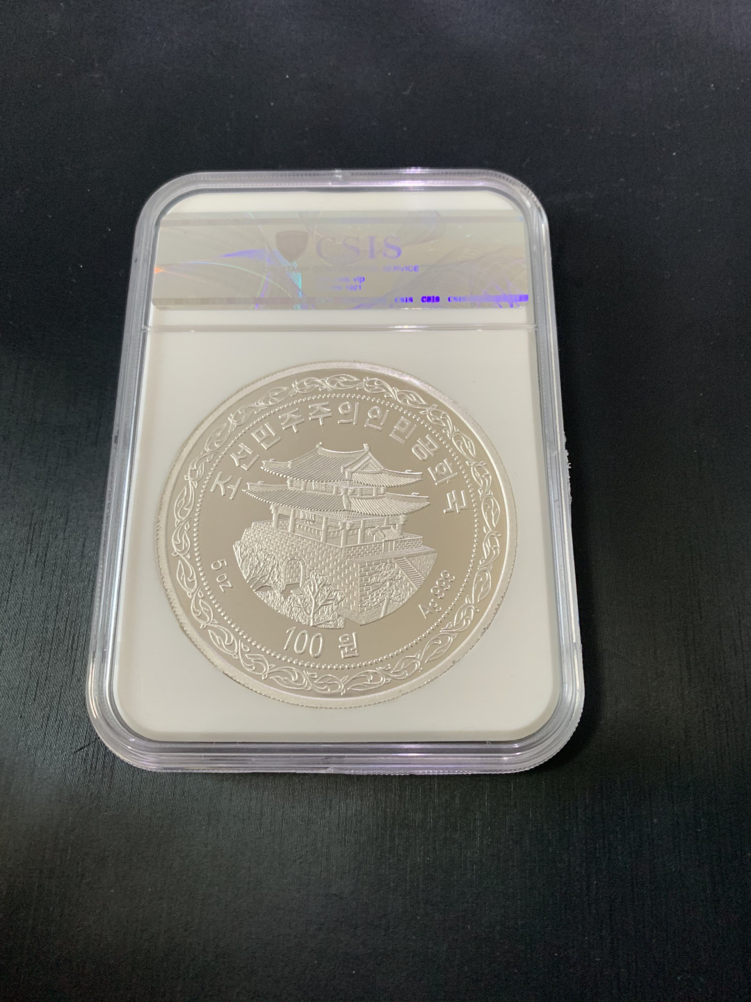 CSIS-GREAT评级精品钱币拍卖第三十一期 朝鲜2018年朝鲜 70周年5盎司精制彩色纪念银币CSISPF69UC