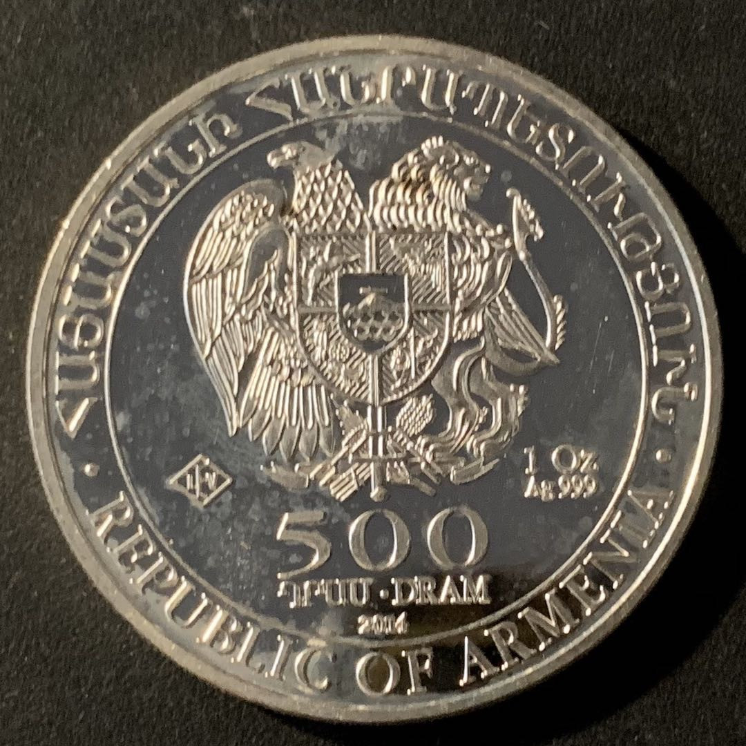 紫瑗钱币—微拍第45期  亚美尼亚 2014年 诺亚方舟 500达姆 1盎司 31.1克 0.999银 