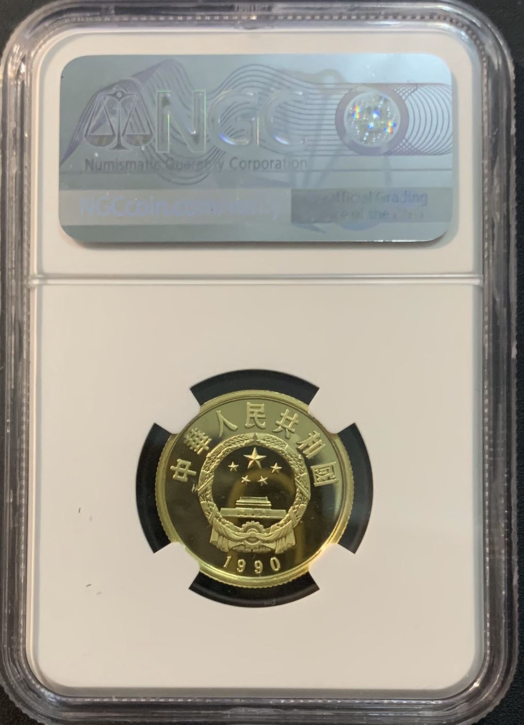 紫瑗钱币—微拍第45期  中国 1990年 历史人物 朱元璋 NGC PR69 UC