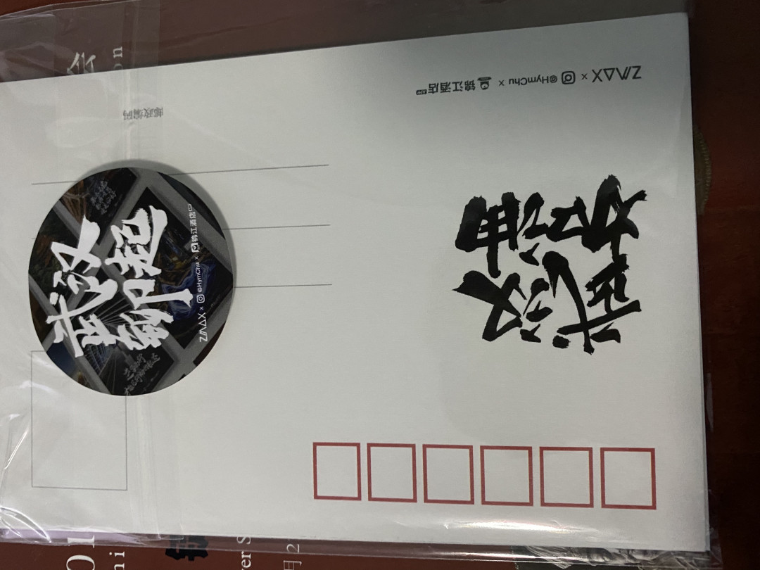 CSIS-GREAT评级精品钱币拍卖第三十一期 武汉加油 明信片 8张