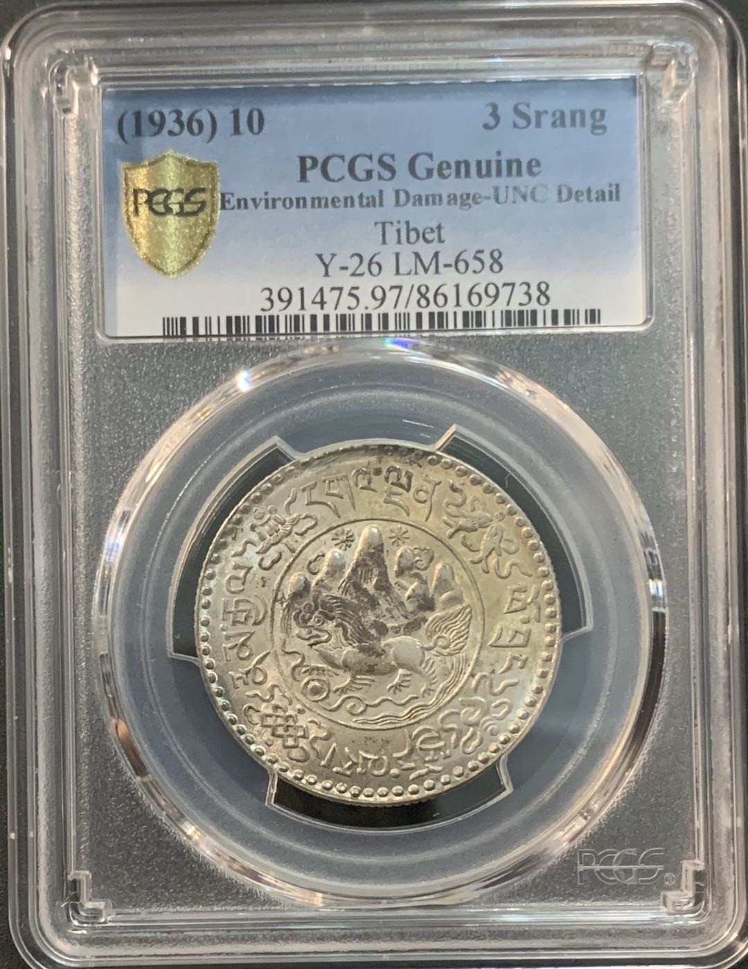 紫瑗钱币—微拍第45期  西藏 1936（10年） 桑松果木 3两 PCGS UNC Detail