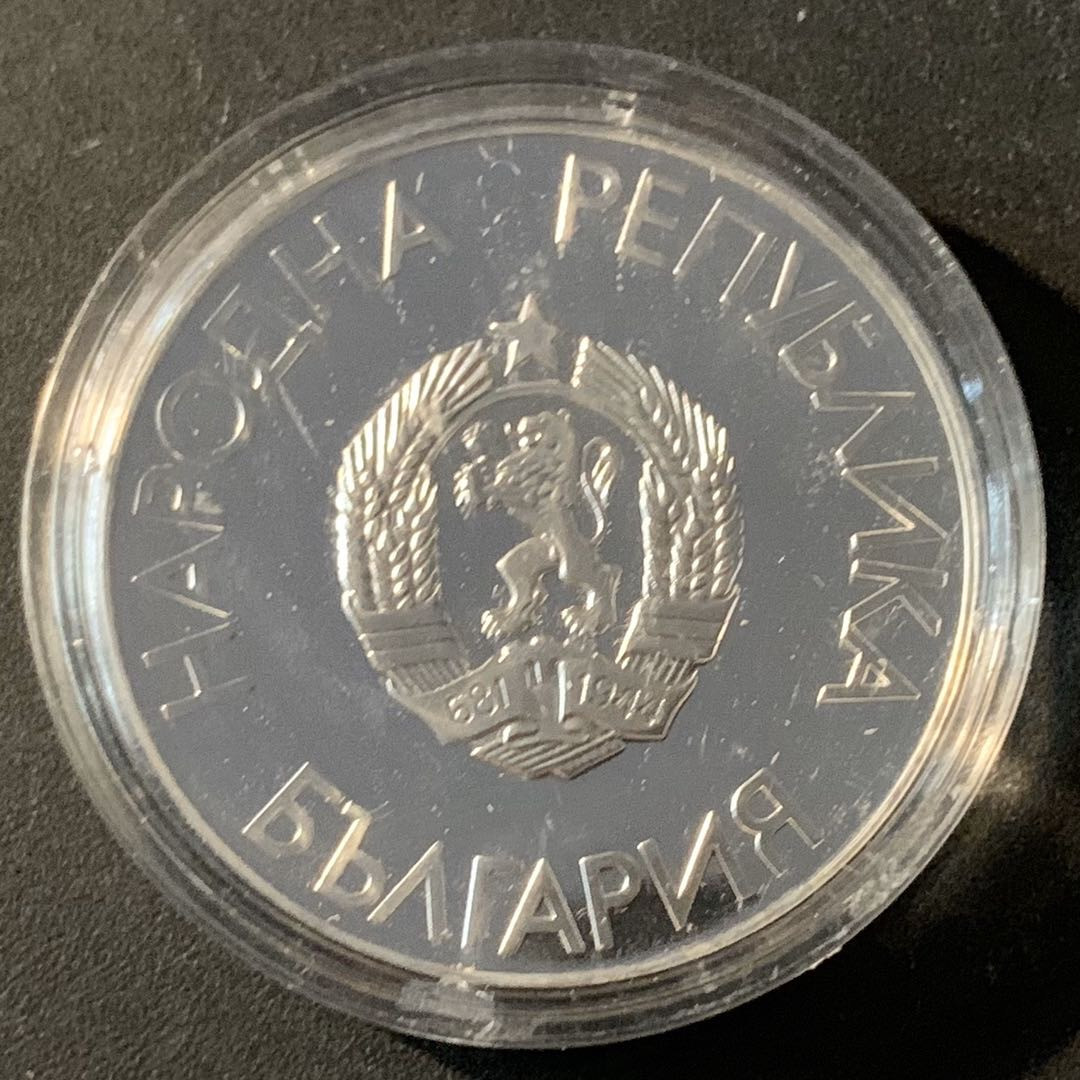 紫瑗钱币—微拍第45期  保加利亚 1988年 首尔奥运会 跳高 25 列弗 23.33克 0.925银 精制