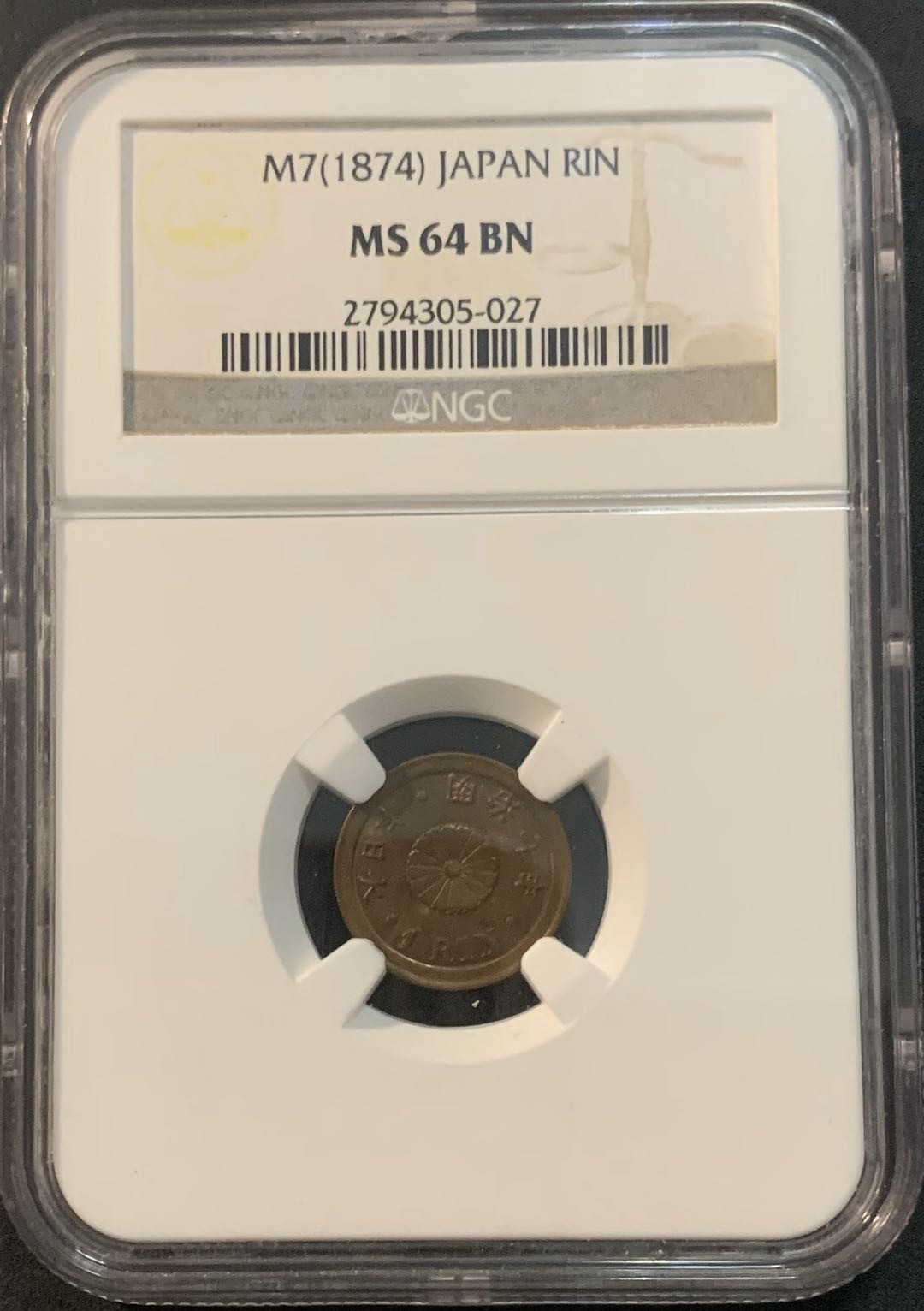 紫瑗钱币—微拍第45期  日本 1874年 明治七年 1厘 NGC MS64 BN