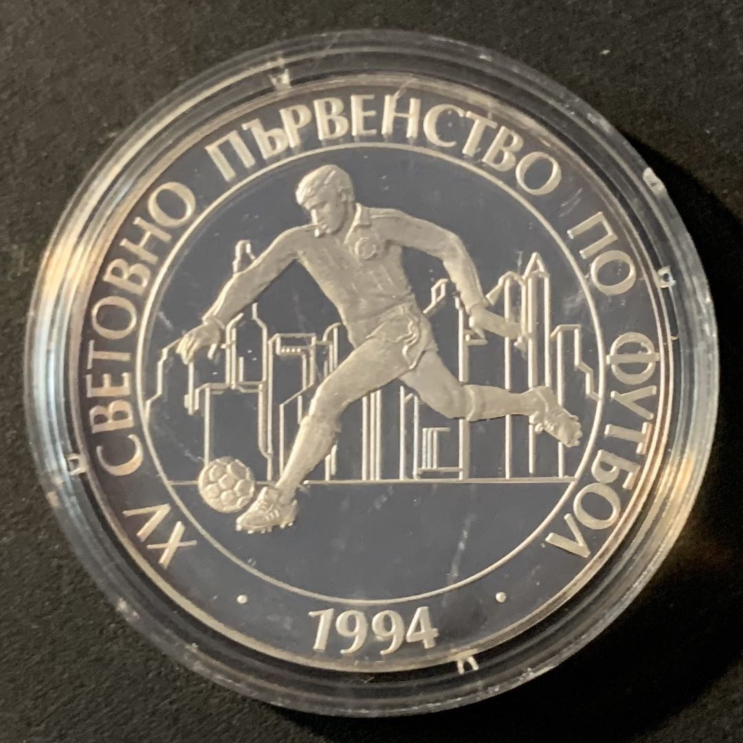 紫瑗钱币—微拍第45期  保加利亚 1993年 94美国世界杯 100列弗 23.33克 0.925银 精制