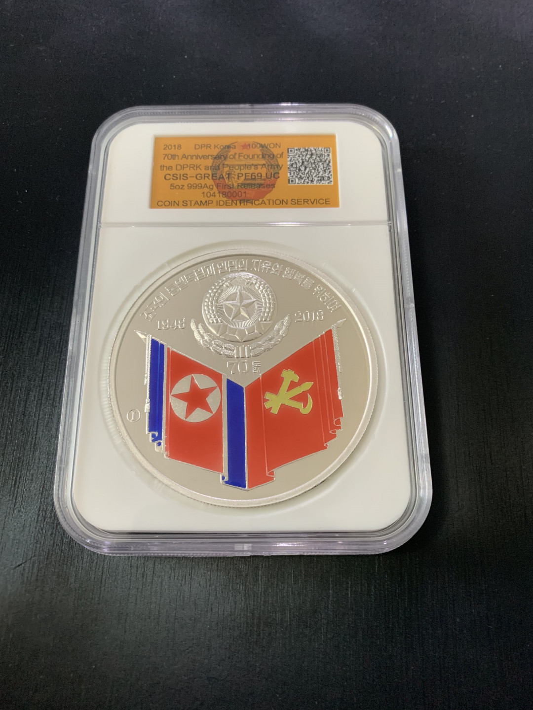 CSIS-GREAT评级精品钱币拍卖第三十一期 朝鲜2018年朝鲜 70周年5盎司精制彩色纪念银币CSISPF69UC