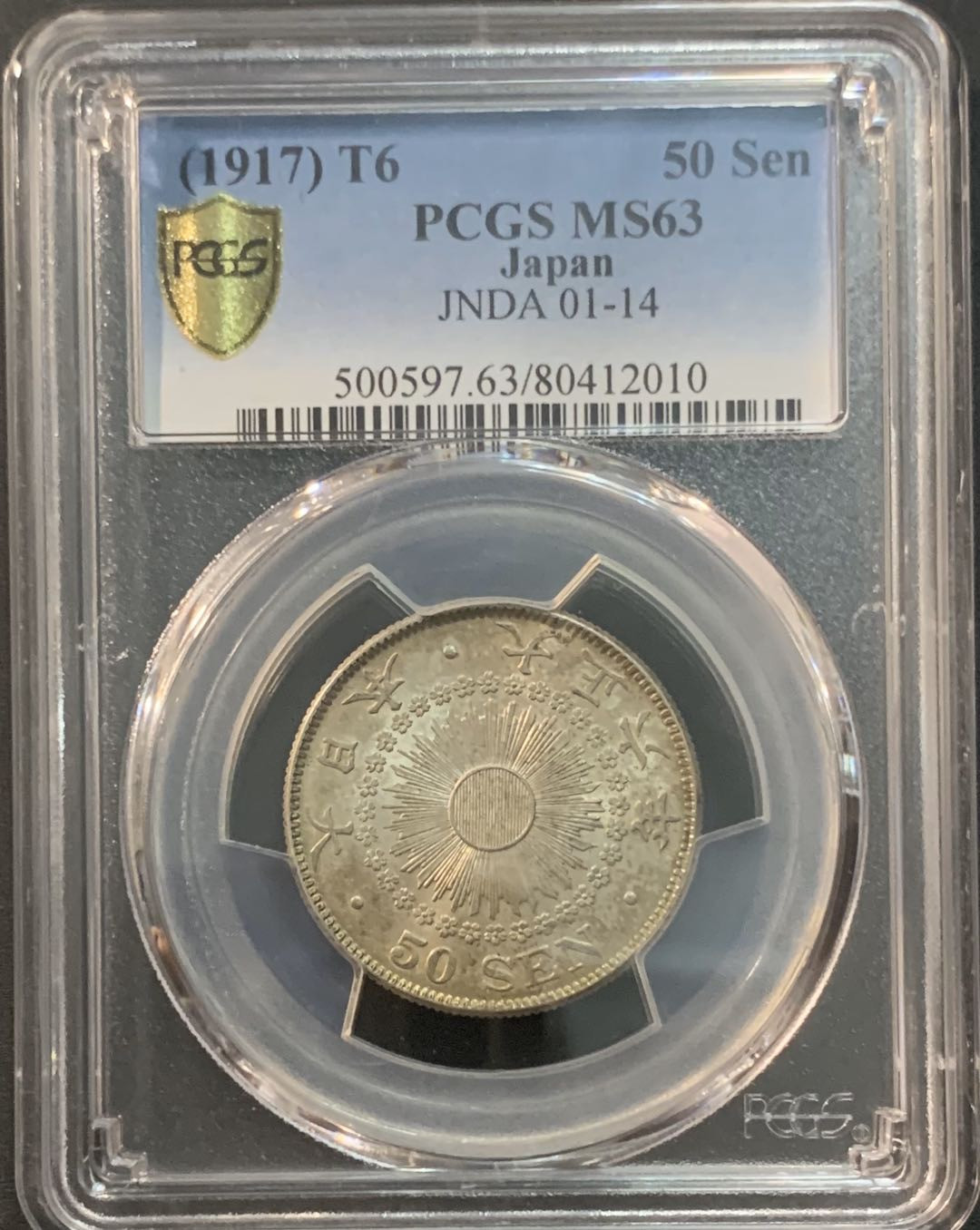 紫瑗钱币—微拍第45期  日本 1917年 大正六年 50钱 银币 PCGS MS63