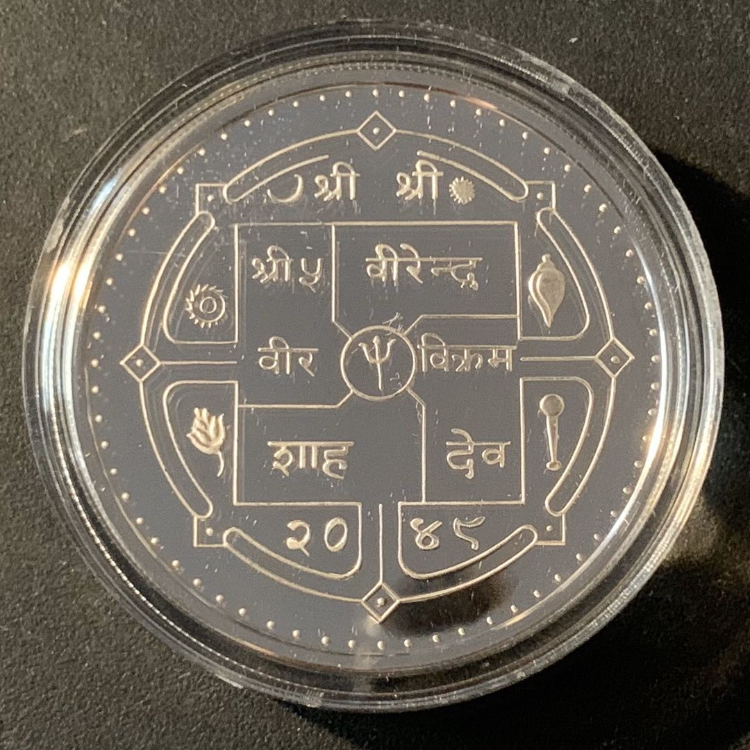 紫瑗钱币—微拍第45期  尼泊尔 1992年 94美国世界杯 500卢比  31.75克 0.925银 精制