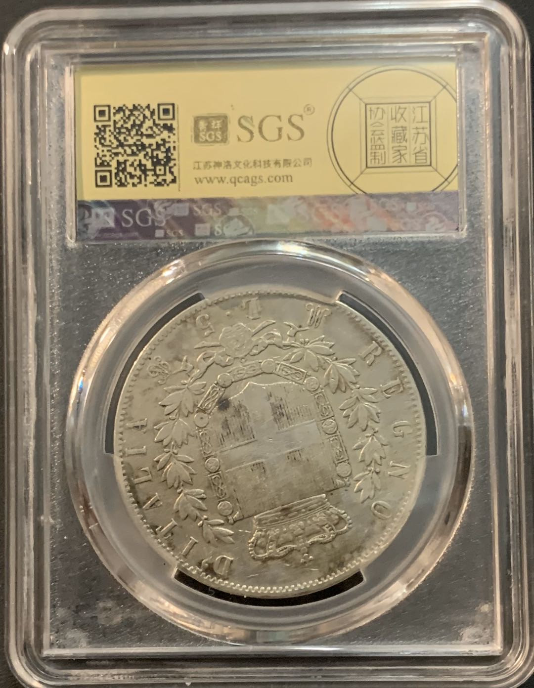 紫瑗钱币—微拍第45期  意大利 1874年 翁贝托二世 5里拉 美评 SGS AU50