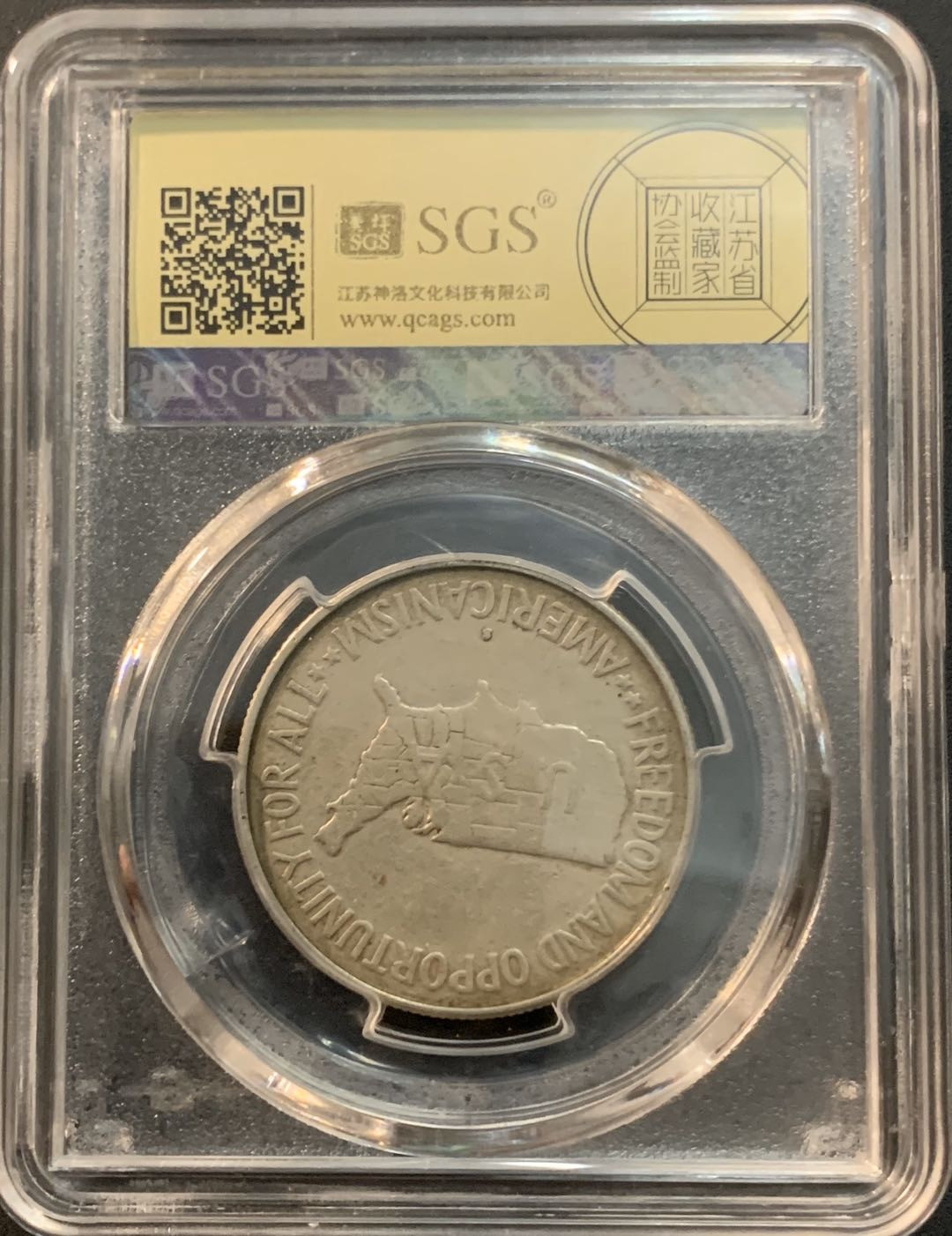 紫瑗钱币—微拍第45期  美国 1953年 布克华盛顿和乔治华盛顿 50美分 纪念银币 美评 SGS AU50