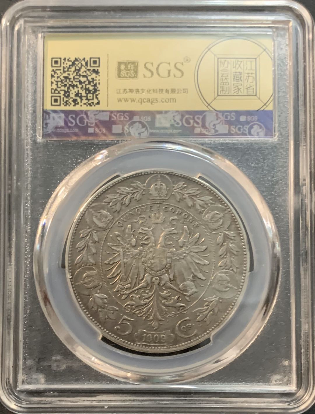 紫瑗钱币—微拍第45期  奥匈帝国 1909年 约瑟夫一世 5克朗 美评 SGS AU50