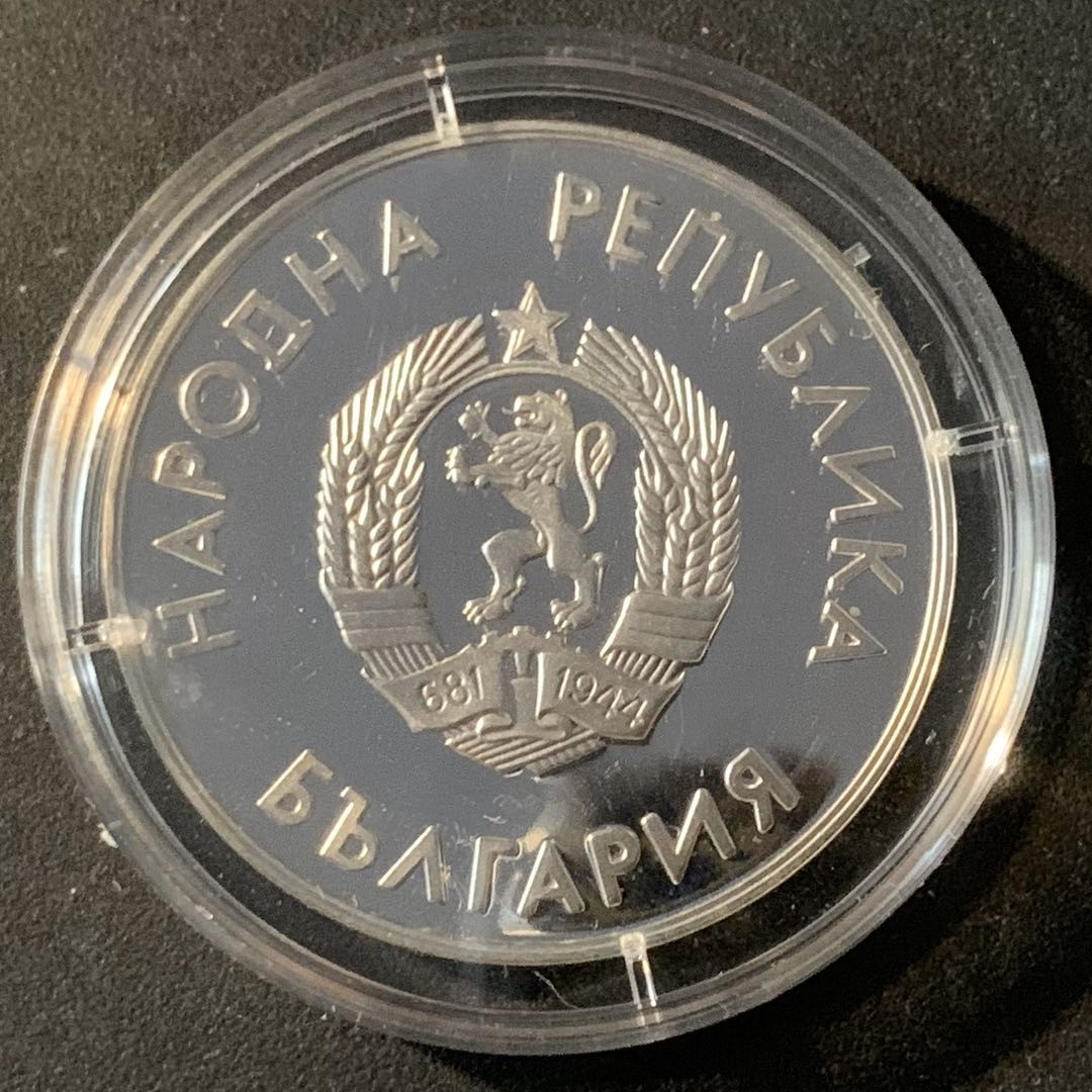 紫瑗钱币—微拍第45期  保加利亚 1987年 卡尔加里冬奥会 10列弗 18.75克 0.64银 精制