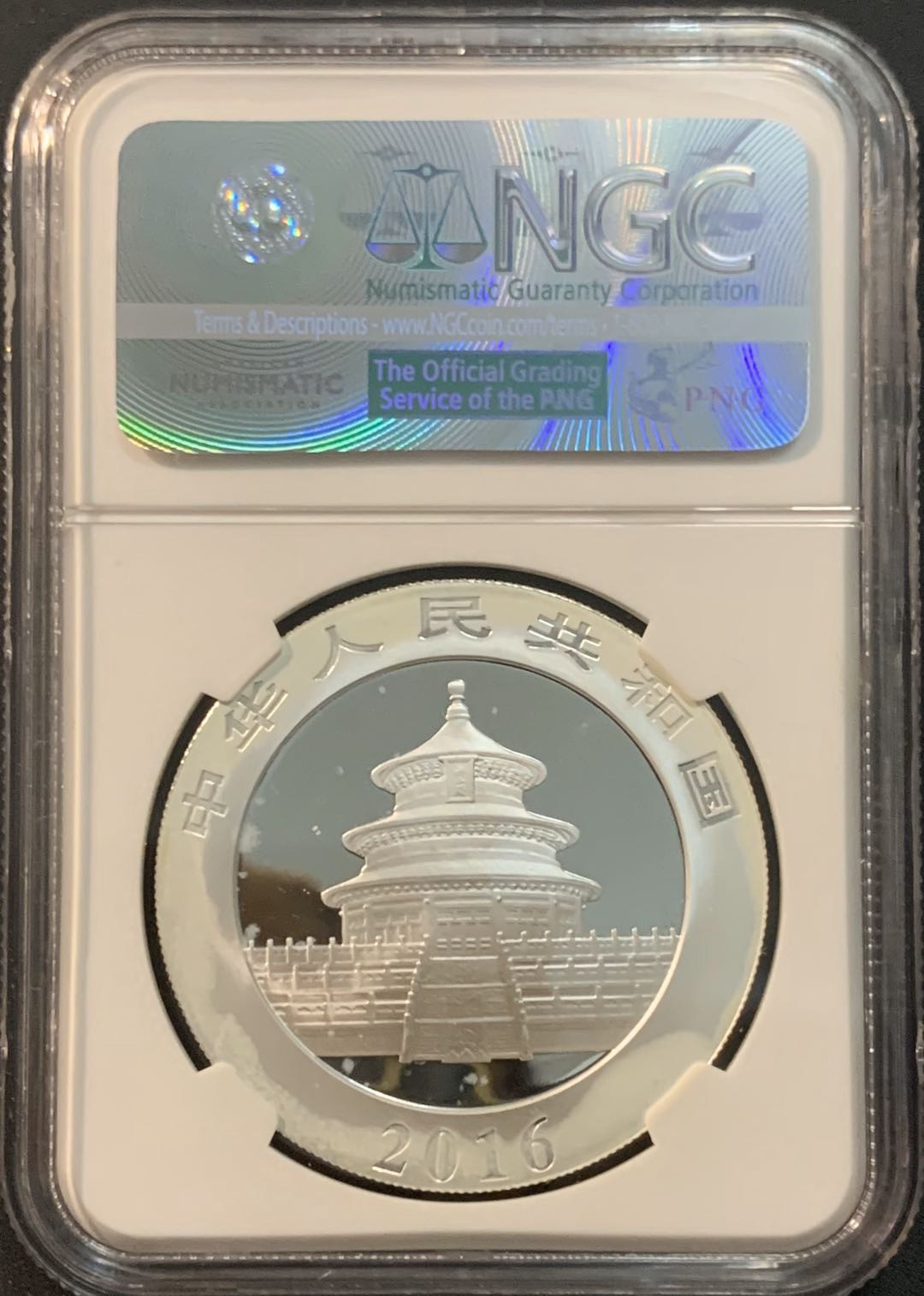 紫瑗钱币—微拍第45期  中国 2016年 熊猫投资银币 10元 NGC MS69 首期标