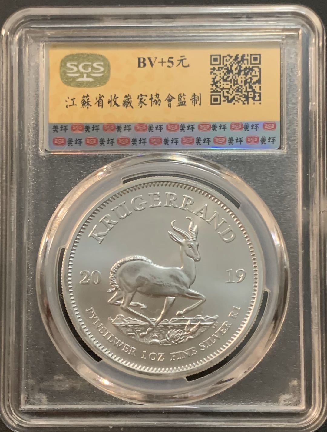 紫瑗钱币—微拍第45期  南非 2019年 1盎司 投资银币 美评 SGS MS70