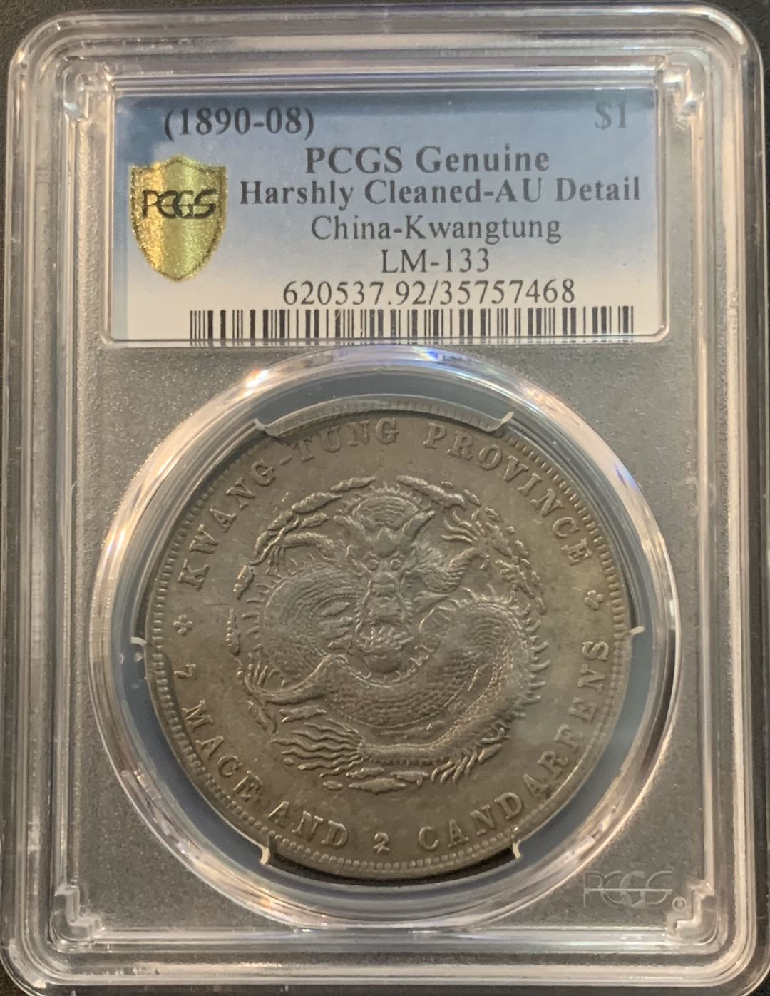 紫瑗钱币—微拍第45期  广东 光绪 7.2钱 PCGS AU Detail 黑色包浆