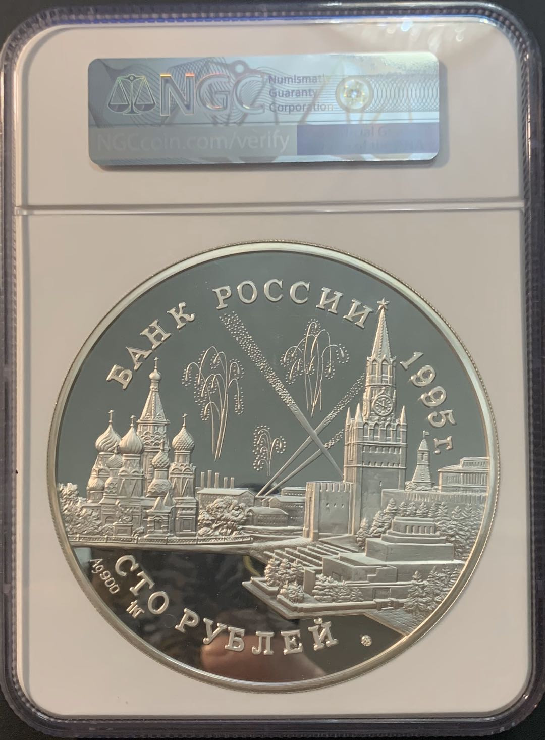 紫瑗钱币—微拍第45期  俄罗斯 1995年 二战三巨头 1公斤 银币 NGC PR68 UC