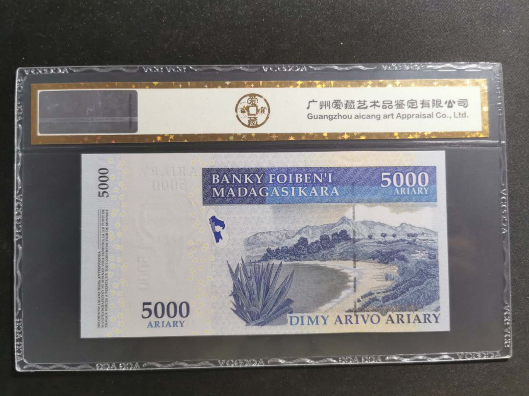 【鲸贝乐淘】千字文·第“知过必改”号拍卖 【马达加斯加🇲🇬】2008年5000元，爱藏金评67E