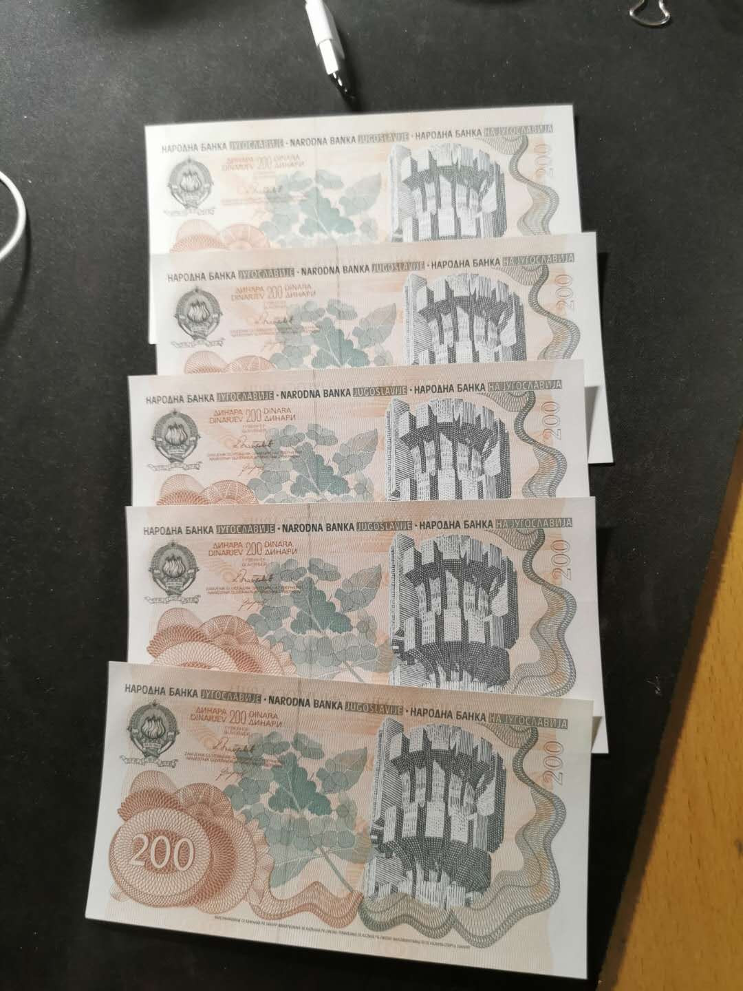 【鲸贝乐淘】千字文·第“男效才良”号拍卖 【南斯拉夫】1989年200第纳尔，全新全品UNC，5张连号