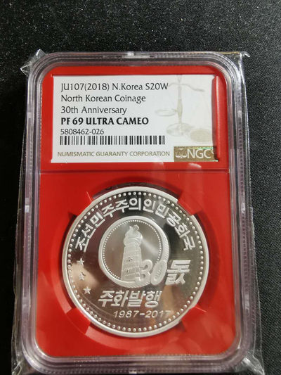 【鲸贝乐淘】千字文·第“知过必改”号拍卖 - 2018年朝鲜纪念币发现30周年红盒ngc69银币一枚