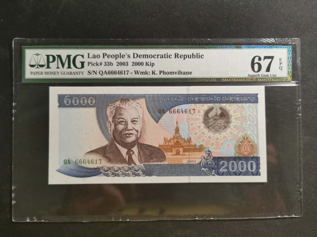 【鲸贝乐淘】千字文·第“知过必改”号拍卖 【老挝🇱🇦】2003年2000基普，PMG67E 