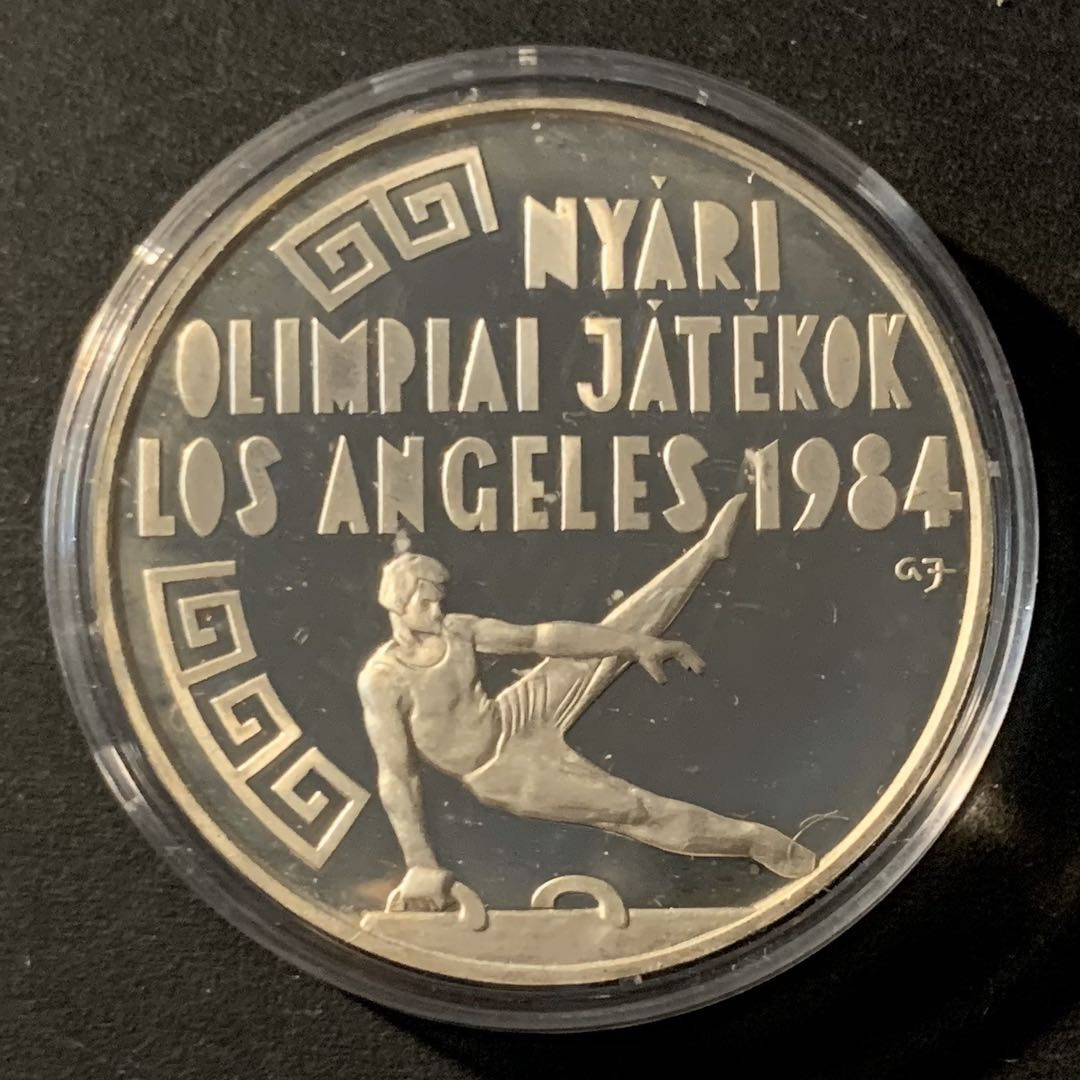 紫瑗钱币—微拍第46期  匈牙利 1984年 洛杉矶奥运会  鞍马 500福林 28克 0.64银 精制