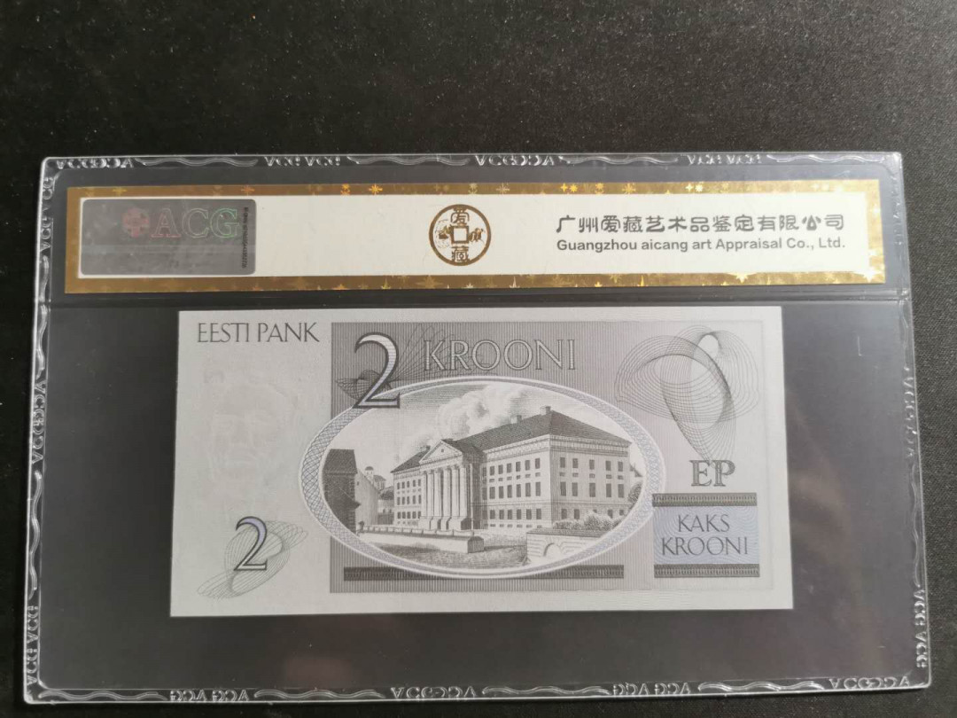 【鲸贝乐淘】千字文·第“知过必改”号拍卖 【爱沙尼亚】2006年2元，爱藏金评64E