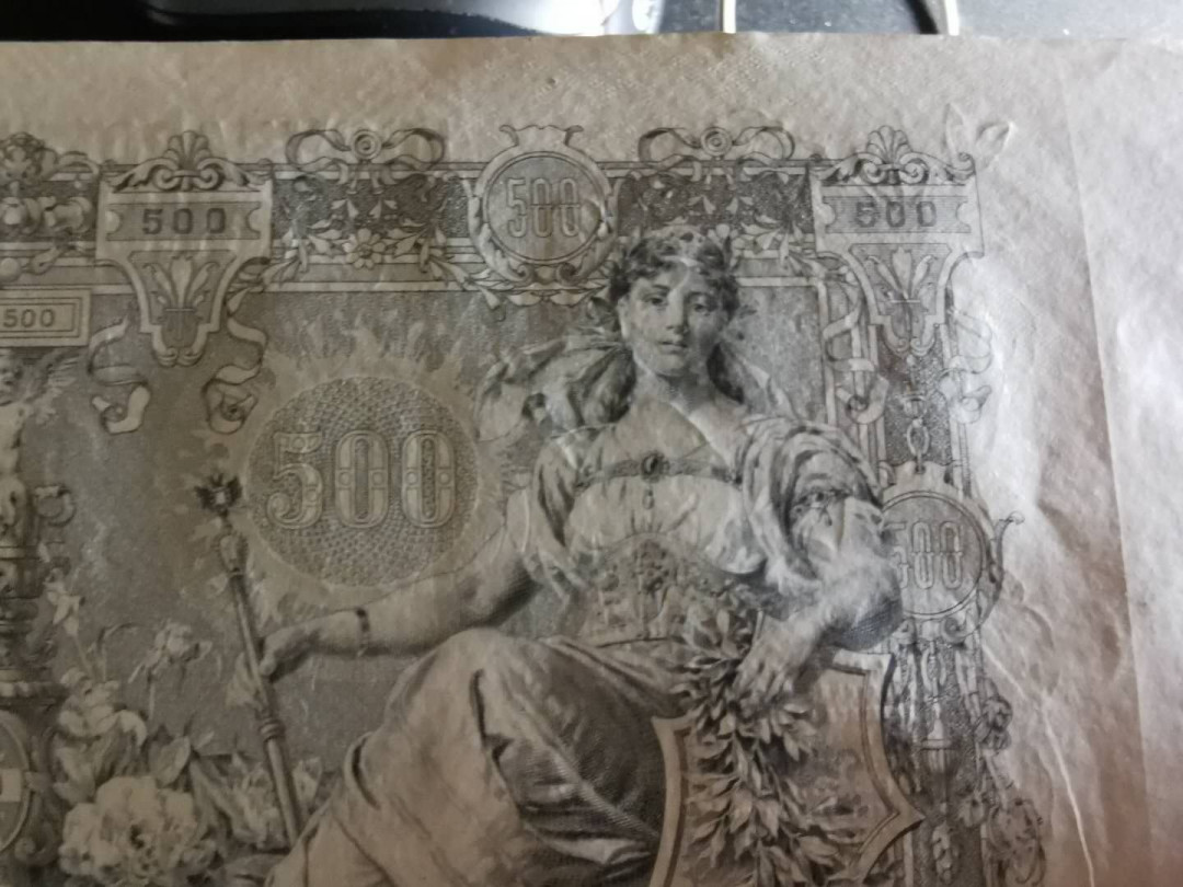 【鲸贝乐淘】千字文·第“知过必改”号拍卖 【俄罗斯🇷🇺】沙俄500卢布，超级大篇幅，精美绝伦，彼得大帝像，全新全品极近UNC ，难得好品相，真漂亮