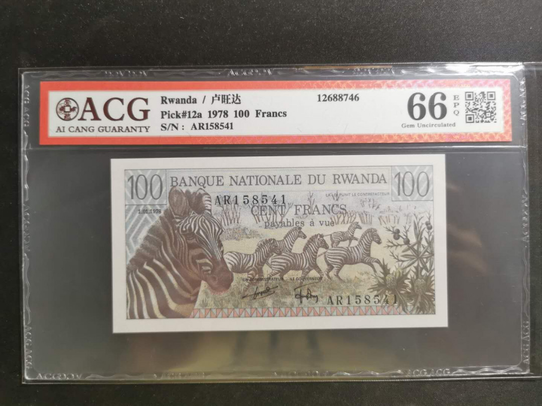 【鲸贝乐淘】千字文·第“知过必改”号拍卖 【卢旺达】1978年100法朗，爱藏66E