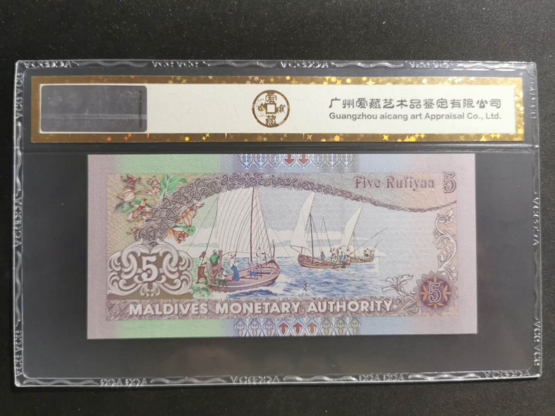 【鲸贝乐淘】千字文·第“知过必改”号拍卖 【马尔代夫🇲🇻】1998年5元，爱藏金评66E