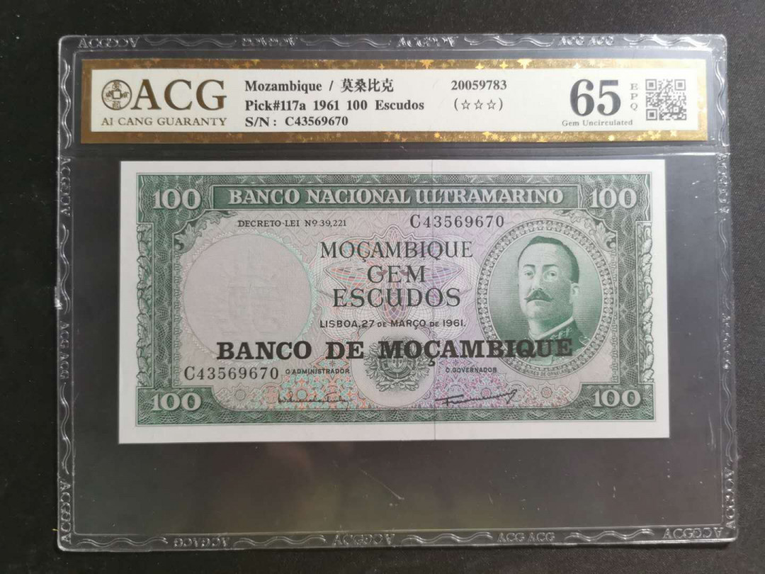 【鲸贝乐淘】千字文·第“知过必改”号拍卖 【莫桑比克】1961年100元，爱藏金评65E