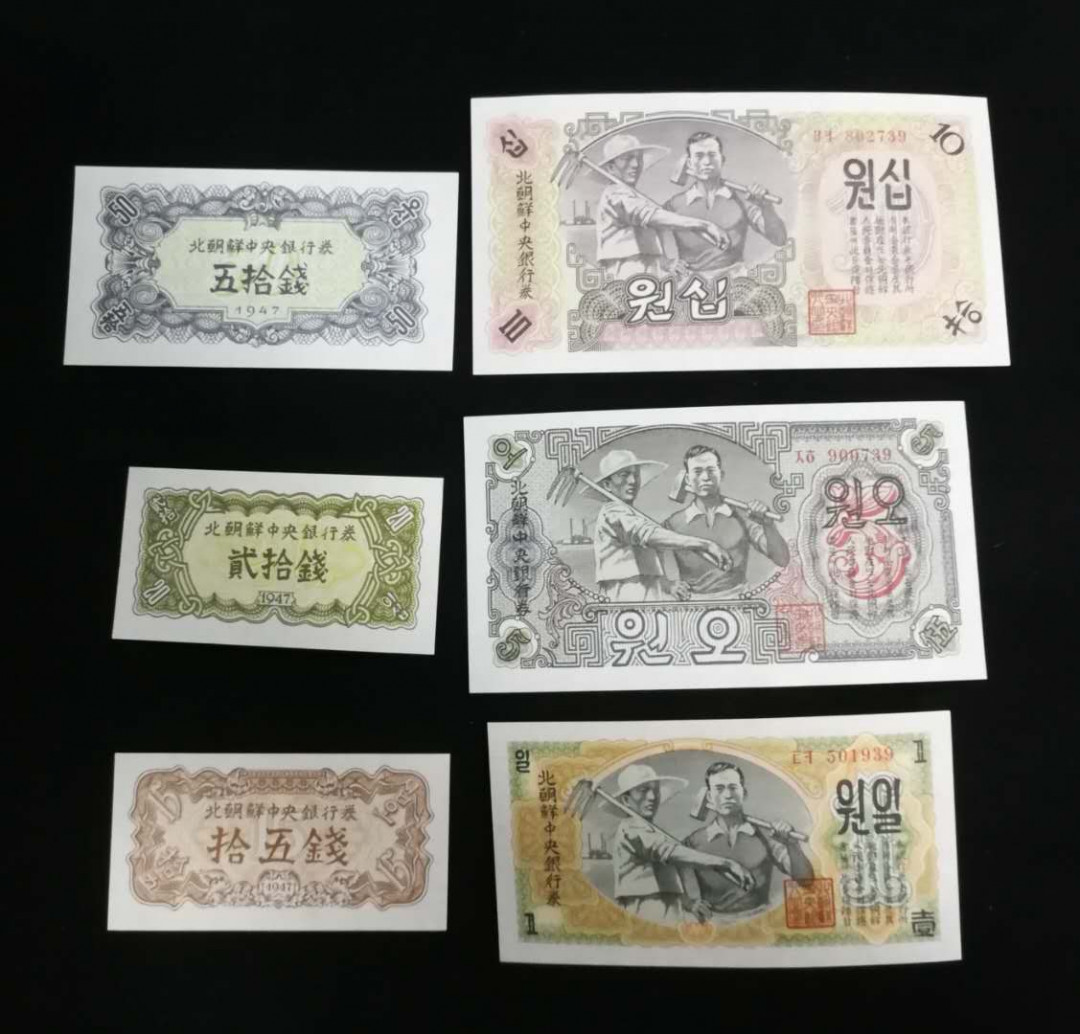 北京马甸外币专卖拍卖第一期纸币专场，陆续上新敬请关注 朝鲜1947年版6张/套，品相全新