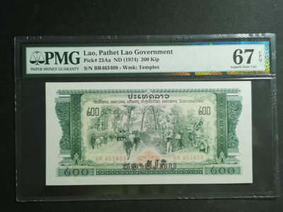 【鲸贝乐淘】千字文·第“知过必改”号拍卖 - 【老挝🇱🇦中国代印】1974年200基普，PMG67E 