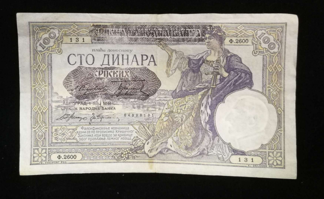 北京马甸外币专卖拍卖第一期纸币专场，陆续上新敬请关注 1941年塞尔维亚早期纸币，品相如图，非全新品相