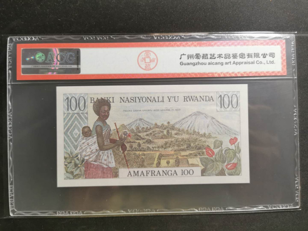 【鲸贝乐淘】千字文·第“知过必改”号拍卖 【卢旺达】1978年100法朗，爱藏66E