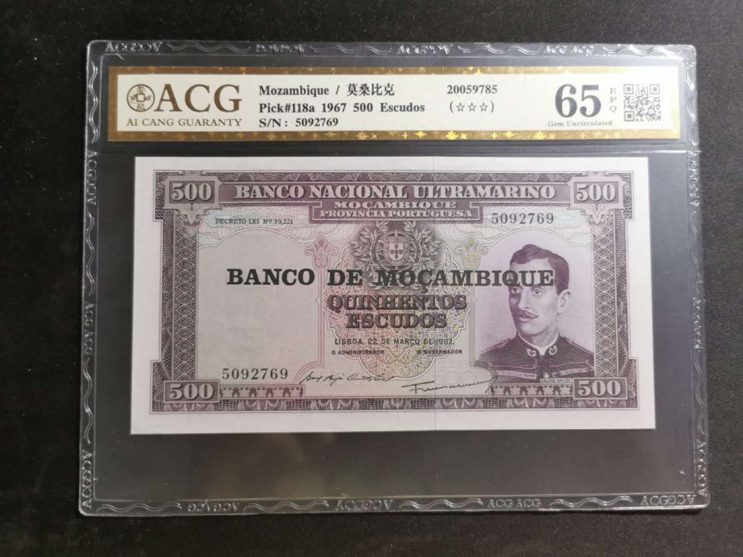 【鲸贝乐淘】千字文·第“知过必改”号拍卖 【莫桑比克】1967年500元，爱藏金评65E