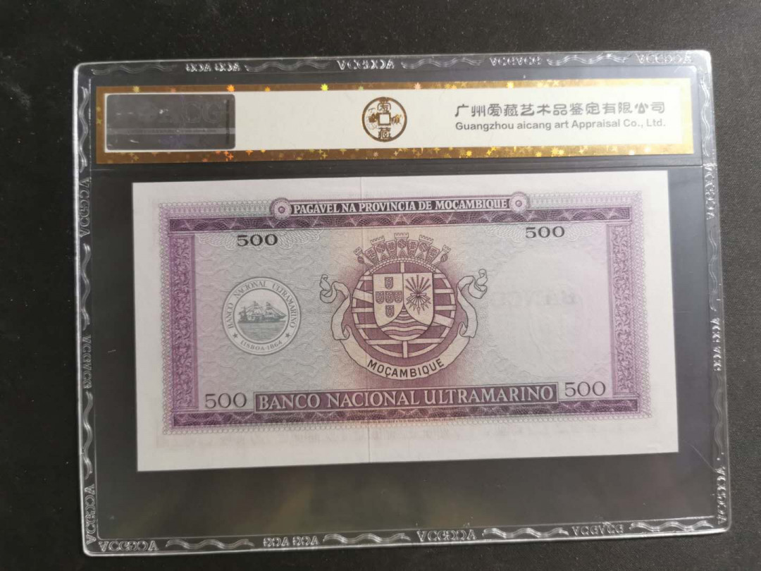 【鲸贝乐淘】千字文·第“知过必改”号拍卖 【莫桑比克】1967年500元，爱藏金评65E