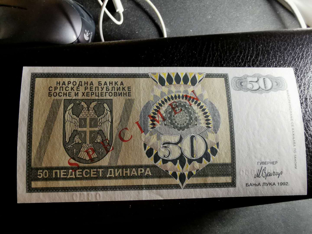 【鲸贝乐淘】千字文·第“知过必改”号拍卖 【波黑票样】1992年50第纳尔，全零票样，全新全品UNC 