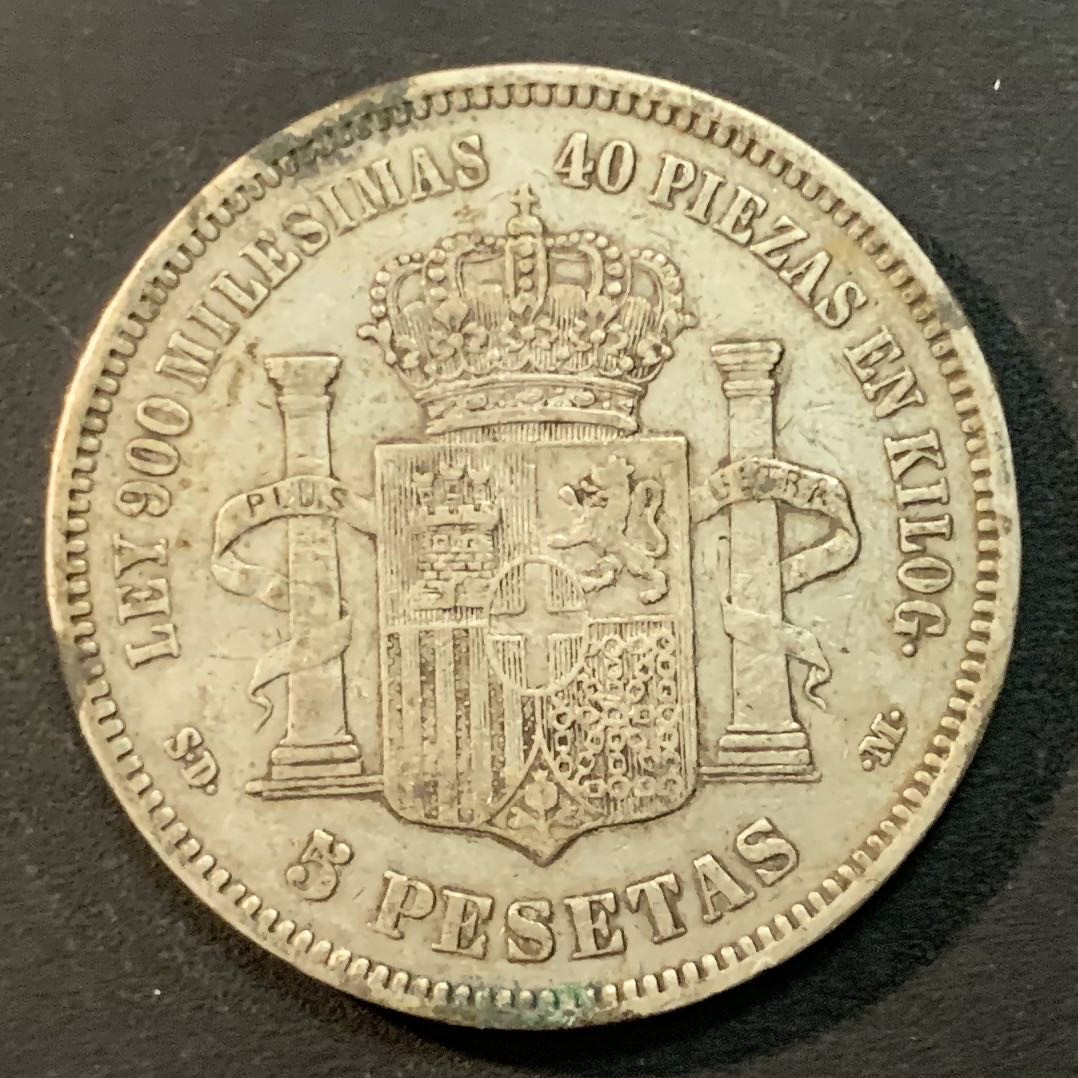 紫瑗钱币—微拍第46期  西班牙 1871年 阿玛迪奥一世 5比塞塔 25克 0.9银