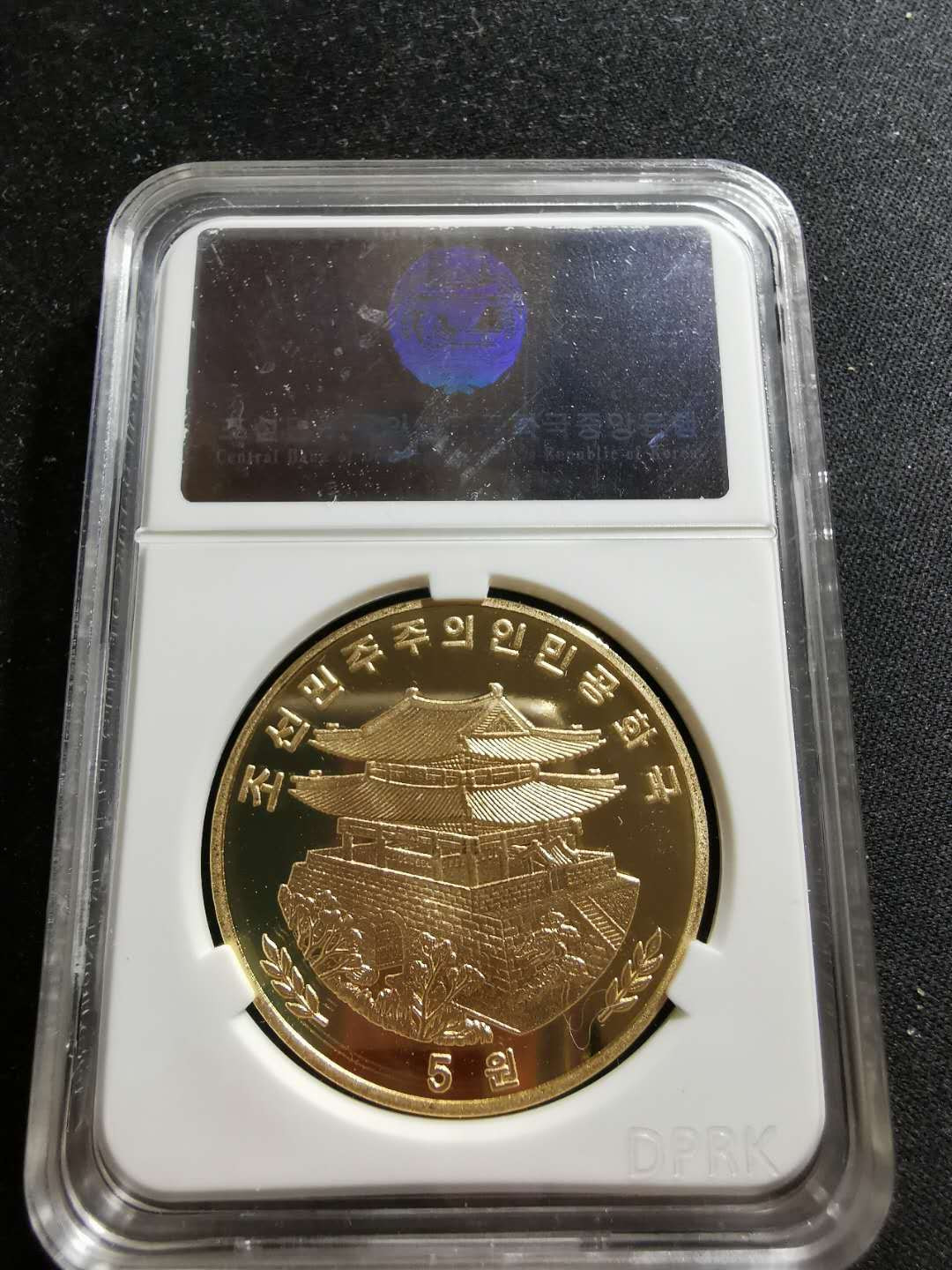 【鲸贝乐淘】千字文·第“知过必改”号拍卖 2015年朝鲜名画系列钓龙人铜币一枚