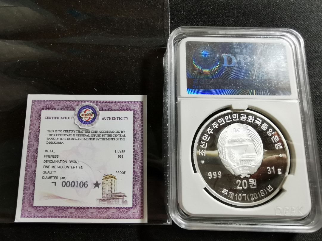 【鲸贝乐淘】千字文·第“知过必改”号拍卖 2018年朝鲜金日成光复祖国千里学习之路95周年银币一枚