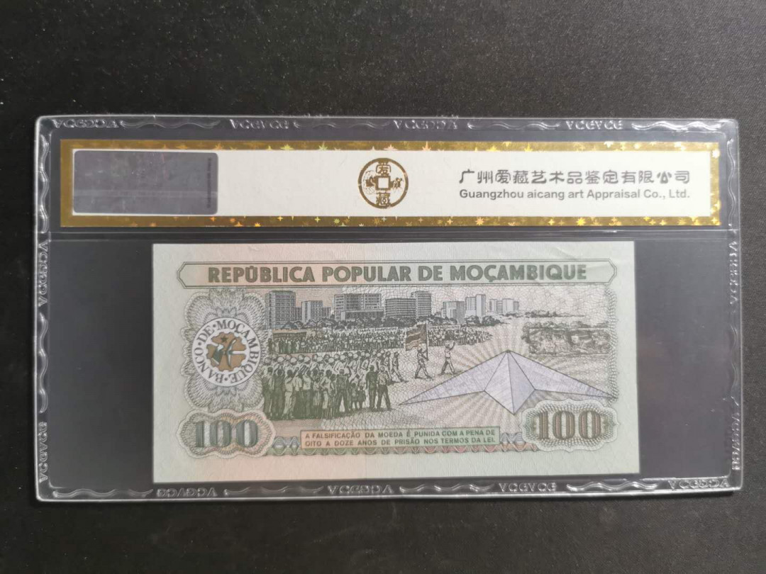 【鲸贝乐淘】千字文·第“知过必改”号拍卖 【莫桑比克】1989年100元，爱藏金评63E