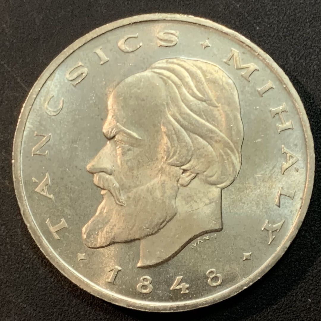 紫瑗钱币—微拍第46期  匈牙利 1948年  1848革命百年 20福林 28克 0.5银 UNC