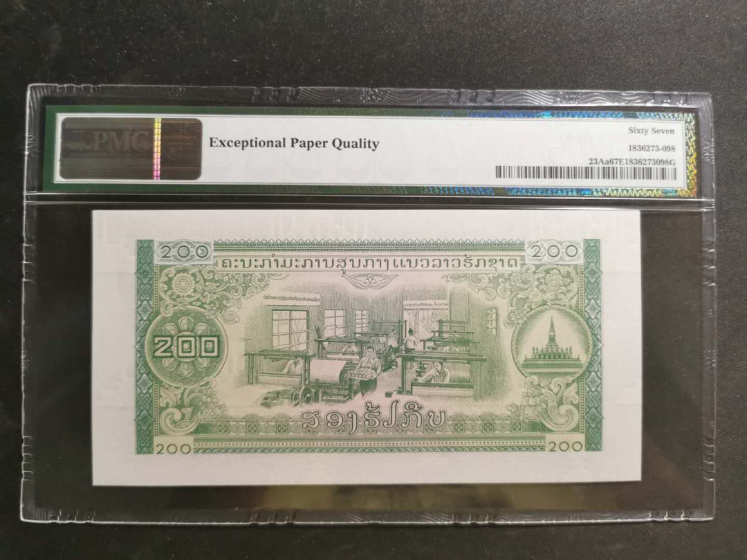 【鲸贝乐淘】千字文·第“知过必改”号拍卖 【老挝🇱🇦中国代印】1974年200基普，PMG67E 