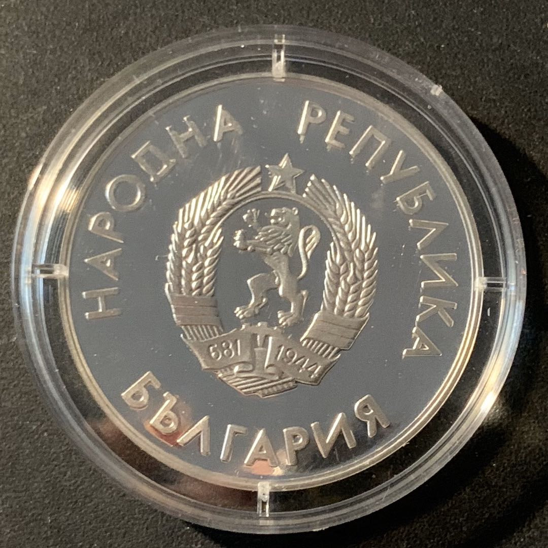 紫瑗钱币—微拍第46期  保加利亚 1987年 卡尔加里冬奥会 10列弗 18.75克 0.64银 精制