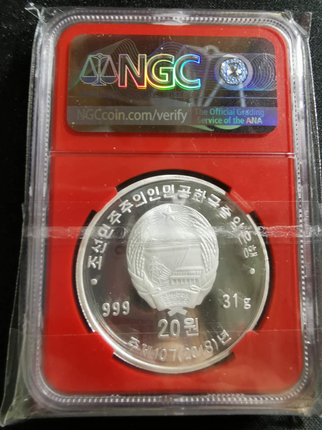 【鲸贝乐淘】千字文·第“知过必改”号拍卖 2018年朝鲜纪念币发现30周年红盒ngc69银币一枚