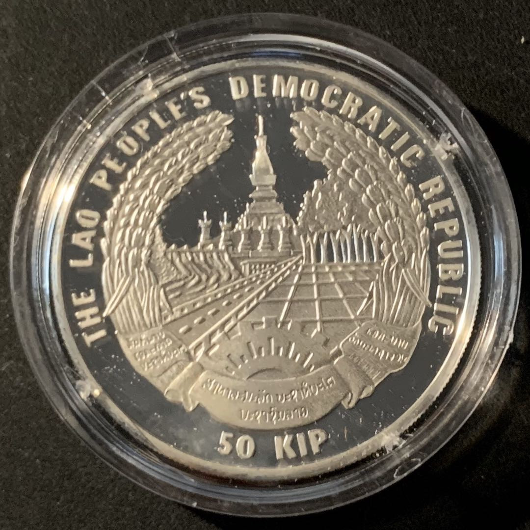 紫瑗钱币—微拍第46期  老挝 1995年 96亚特兰大奥运会 20基普 20克 0.999银 精制