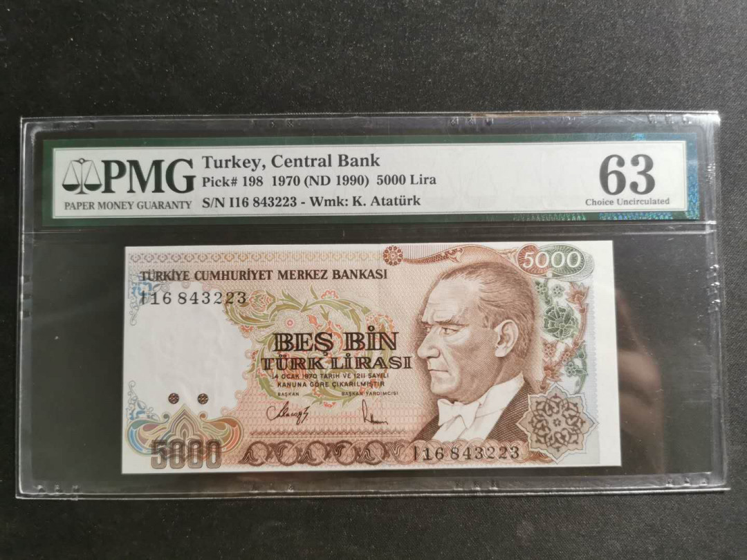 【鲸贝乐淘】千字文·第“知过必改”号拍卖 【土耳其🇹🇷】1970年5000里尔，PMG63 